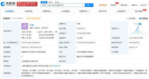 騰訊戰略投資企云方，持股13.75%布局信息系統集成服務
